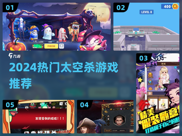 🚀2024必玩太空杀游戏TOP5🔥截图1