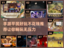 不花钱也好玩！2022手游平民推荐🔥