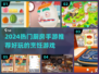 🔥厨房手游推荐！2024必玩厨房游戏大公开👩🍳🎮
