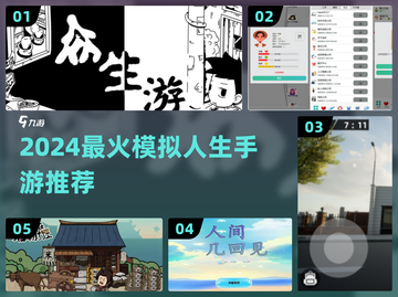 🎮2024最火模拟人生手游TOP榜🔥截图1