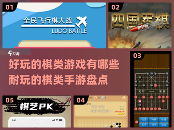2024年最🔥棋类手游盘点，趣味无穷✨截图1