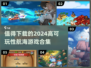 航海迷必玩！😍2024超高可玩性航海游戏合集