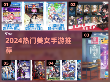 🔥2024最火美女手游TOP5💥截图1