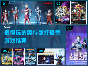 🔥2022必玩奥特曼打怪兽游戏推荐🎮截图1