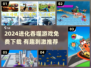 🔥2024超好玩吞噬游戏推荐！🎮免费下载来袭💥