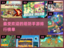 2024超🔥塔防手游推荐！玩到停不下来👇