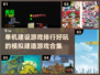 2024必玩🔥单机建设游戏排行榜🎉