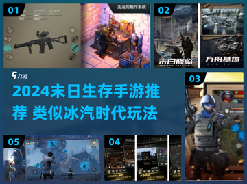 🔥末日生存手游推荐2024！❄类似冰汽时代神作截图1