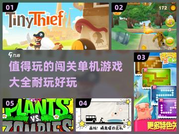 🔥2025年必玩的闯关单机游戏合集🎉截图1