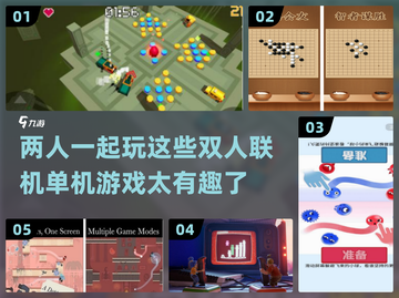 双人联机单机游戏推荐🔥2024年必玩清单🎮截图1