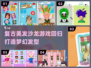 超有趣✂美发沙龙游戏推荐，玩到停不下来！