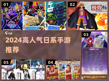 🔥2024日系手游TOP榜新鲜出炉！🎮截图1