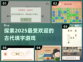 解锁🎉2025超好玩古代填字游戏推荐！