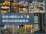 免费玩🔥超真实3D模拟火车下载推荐🚂
