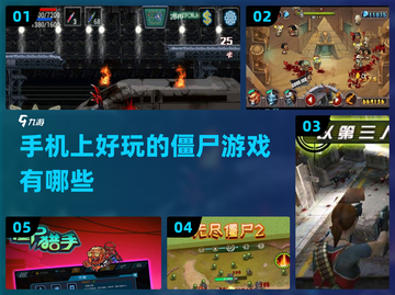 🔥2022超好玩僵尸游戏下载安装分享좀截图1
