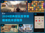 🔥2024经典军事策略单机手游推荐！🎮