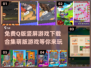 超萌Q版竖屏游戏合集🌟免费下载链接来了！🎮