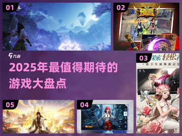 2025年🔥超好玩新游戏盘点🎮截图1