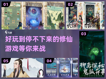 2023修仙游戏合集🔥好玩到停不下来！截图1