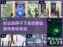 2023修仙游戏合集🔥好玩到停不下来！