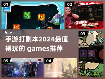 🔥2024必玩！超热门打副本手游推荐🎮截图1