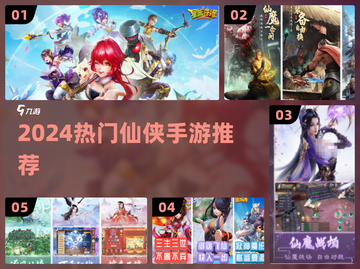 🔥2024最火仙侠手游推荐！🎮截图1