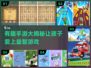 孩子总喊无聊？这些手游超有趣❗🔥