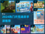 🔥2024开荒建房手游TOP榜！🏡🎮