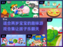 2023超🔥适合两岁宝宝小游戏合集🎉