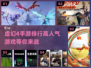 🔥虚幻4手游排行🌟高人气游戏等你来玩！🎮