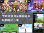 🔥2024超耐玩闯关手游推荐下载🔗