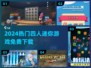 🔥4人免费迷你游戏合集🎮