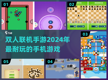 🔥2024必玩！双人联机手游合集🎉截图1