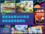 🔥2025必玩！骑龙冒险游戏大全🐉