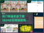 2024必玩🔥猜谜手游下载推荐，烧脑又有趣！💥
