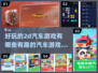 🚗2024必玩！超有趣2D汽车游戏大揭秘🎉