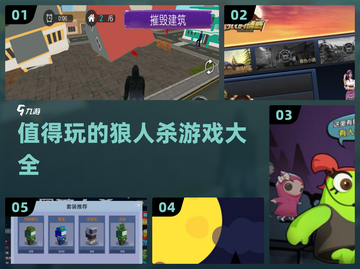 🔥2025最值得玩的狼人杀游戏合集🎉截图1
