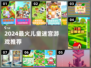 🔥3-6岁宝宝迷宫游戏TOP榜！🎮