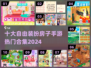 2024十大🔥自由装扮房子手游合集💎