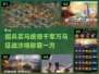 招兵买马🔥2024最强打仗手游推荐🎮