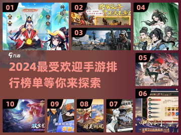 🔥2024手游排行✨玩的人最多的都在这里！🎮截图1