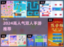 2024双人手游推荐🔥高人气合作游戏🎮