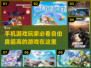手机游戏自由度排行🔥玩到停不下来！