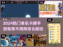 🔥2024单机卡牌手游TOP榜！无网也能爽玩💥🎮