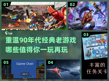 🔥90年代经典老游戏推荐🎮带你重回童年时光机！截图1