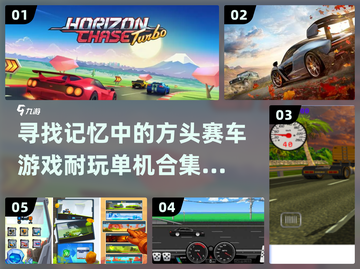 🔥经典单机赛车游戏合集🎉耐玩到停不下来！截图1