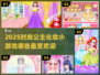 2025年最🔥公主化妆手游大揭秘✨