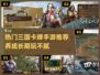 🔥2023必玩！热门三国卡牌手游推荐✨