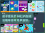 宝宝学霸养成记：10以内加减法趣味游戏推荐✨