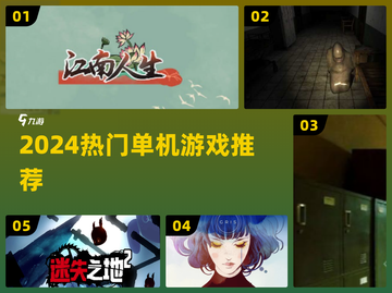 🔥2024单机神作合集！🎮离线畅玩截图1